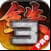 Tekken 3