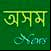 Assam Newspaper