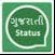 Whatsapp Gujarati Status