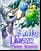 Smilines: Winter Season V1.01