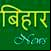 Bihar newspaper